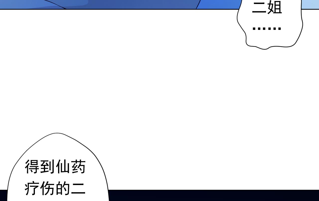 第114话 一定会救你出来(1/3)-第114话