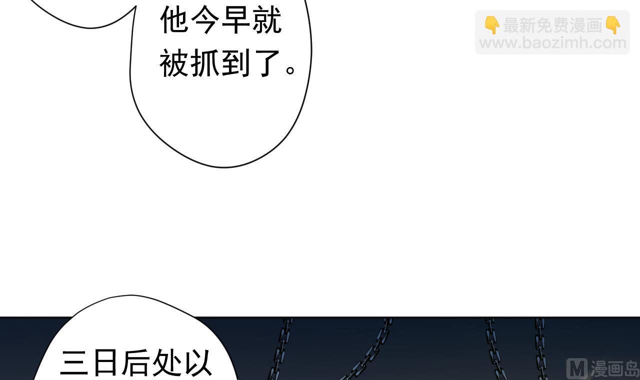 第114话 一定会救你出来(1/3)-第114话
