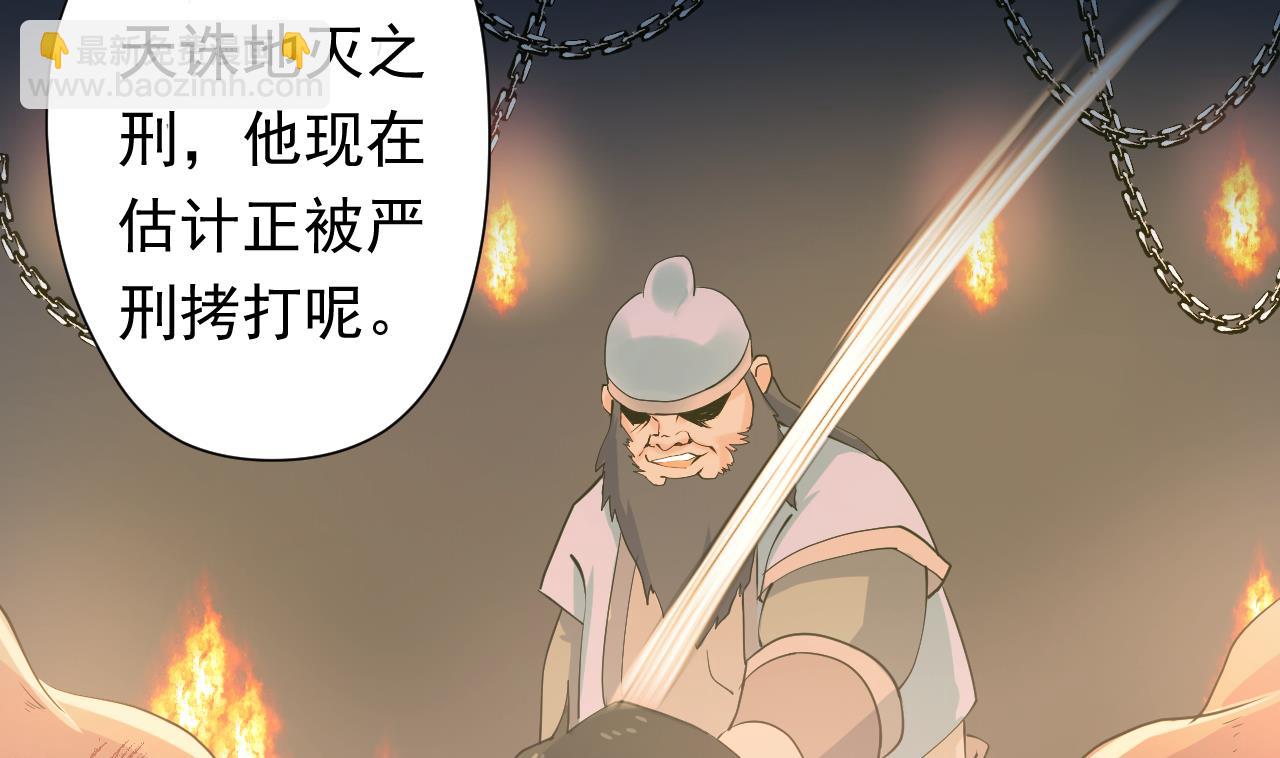 第114话 一定会救你出来(1/3)-第114话