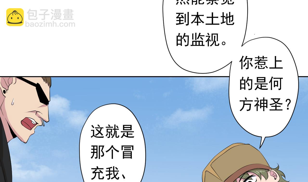 第116话 一波未平一波又起(1/2)-第116话
