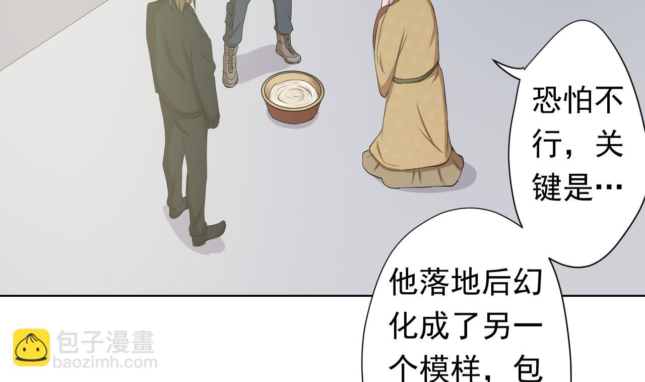 第116话 一波未平一波又起(1/2)-第116话