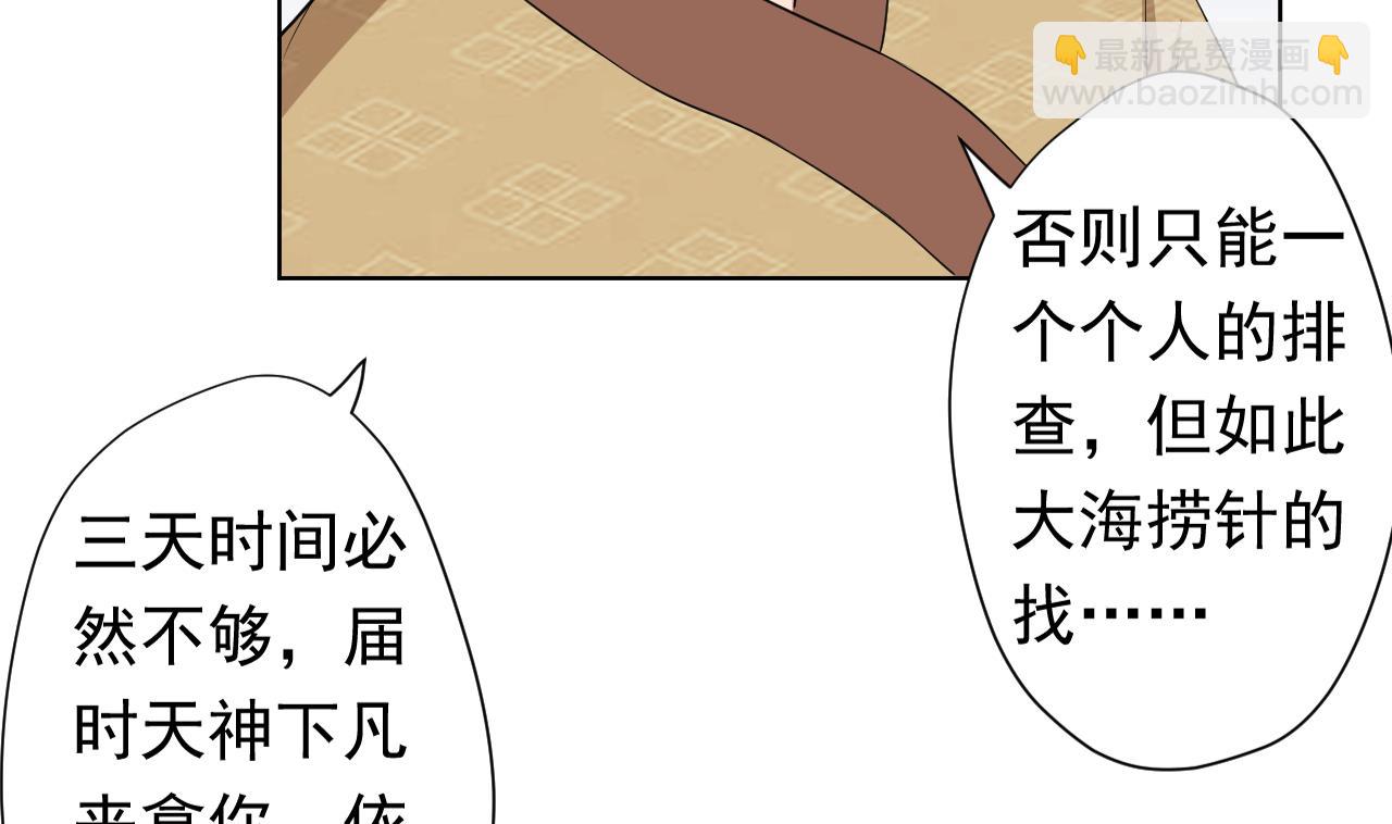 第116话 一波未平一波又起(1/2)-第116话