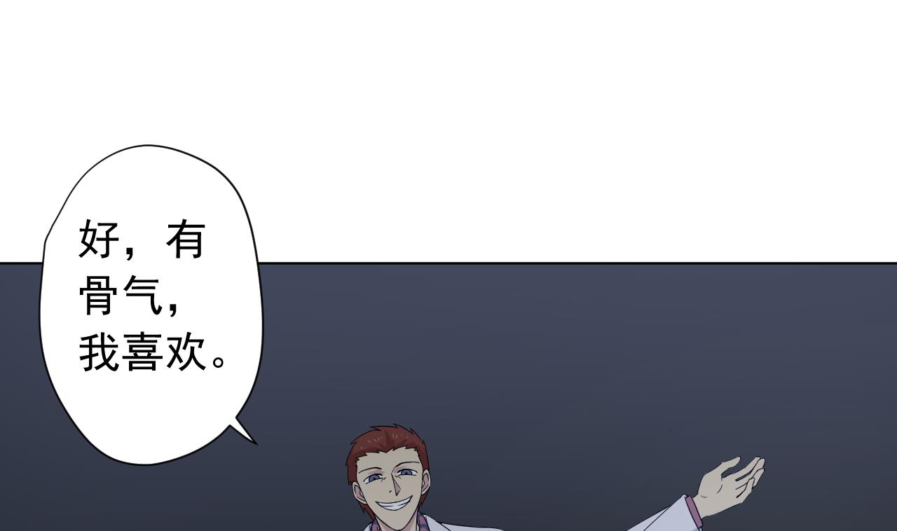 第118话 翻给我看！(1/3)-第118话
