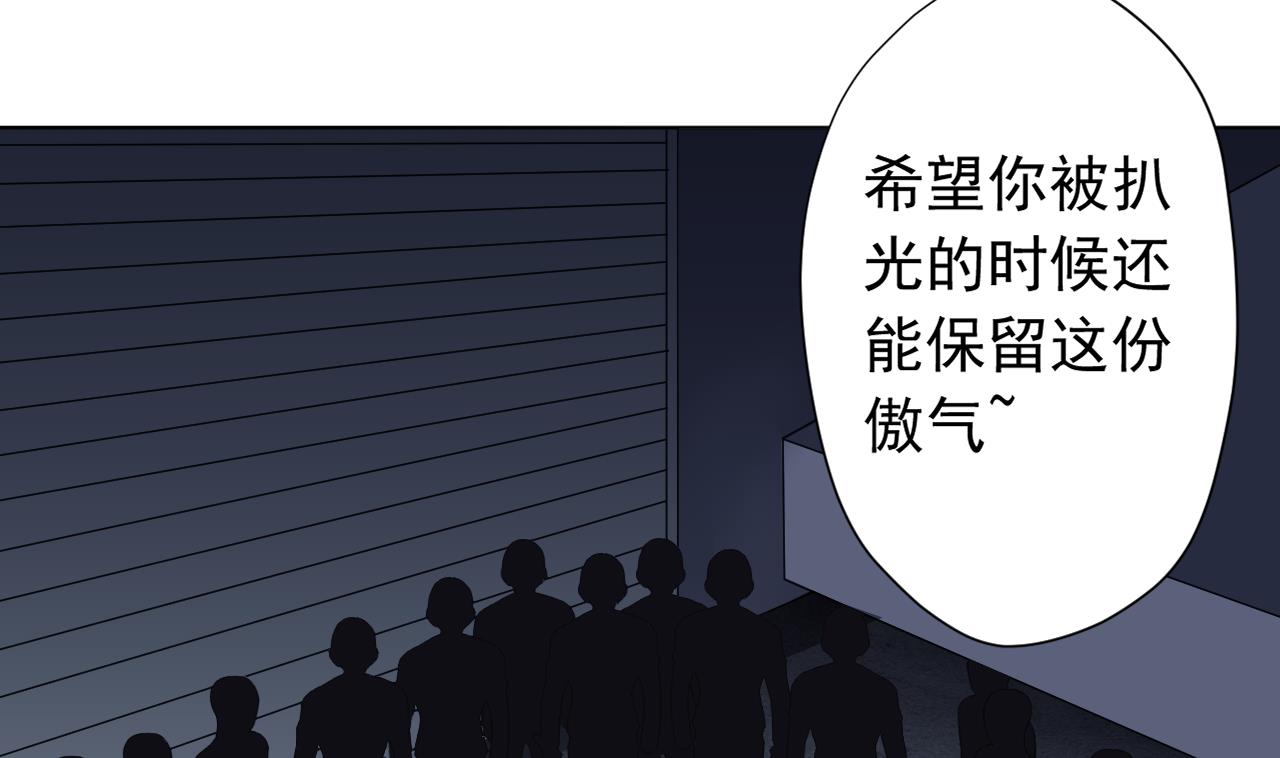 第118话 翻给我看！(1/3)-第118话