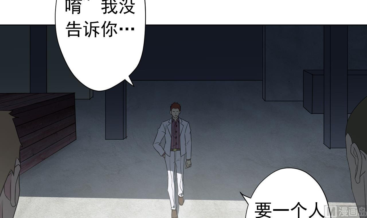 第118话 翻给我看！(1/3)-第118话