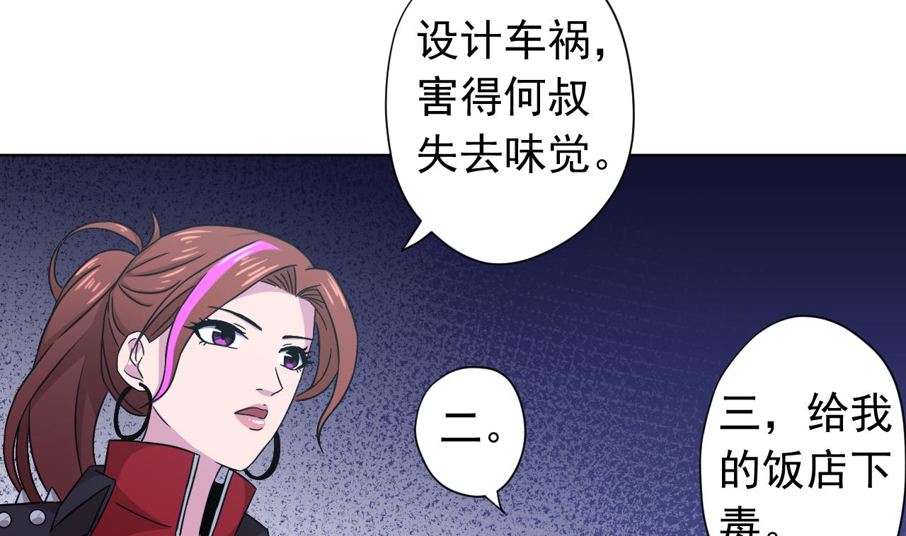 第120话 欢乐三打一(1/2)-第120话