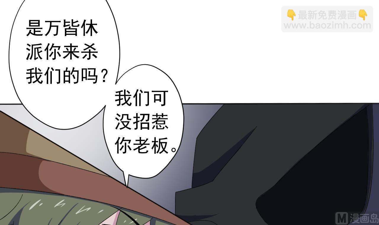 第124话 瓮中之鳖(1/2)-第124话