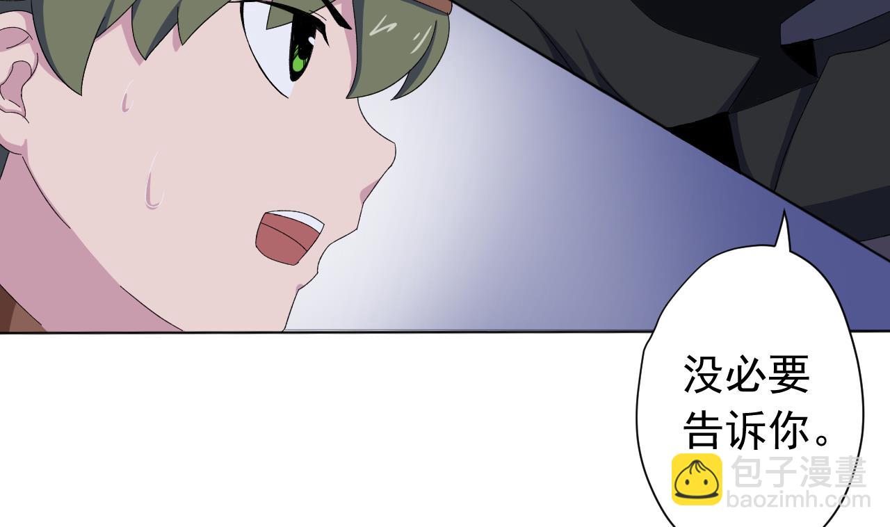 第124话 瓮中之鳖(1/2)-第124话
