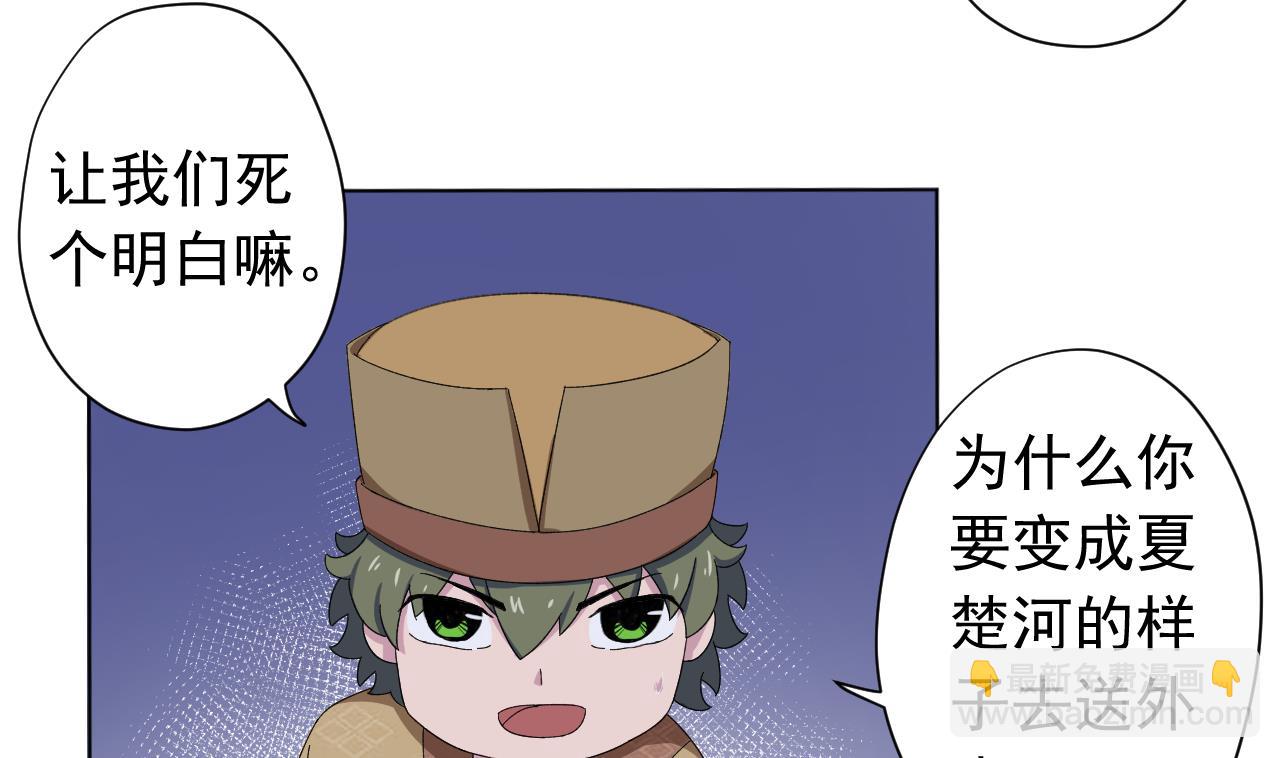 第124话 瓮中之鳖(1/2)-第124话