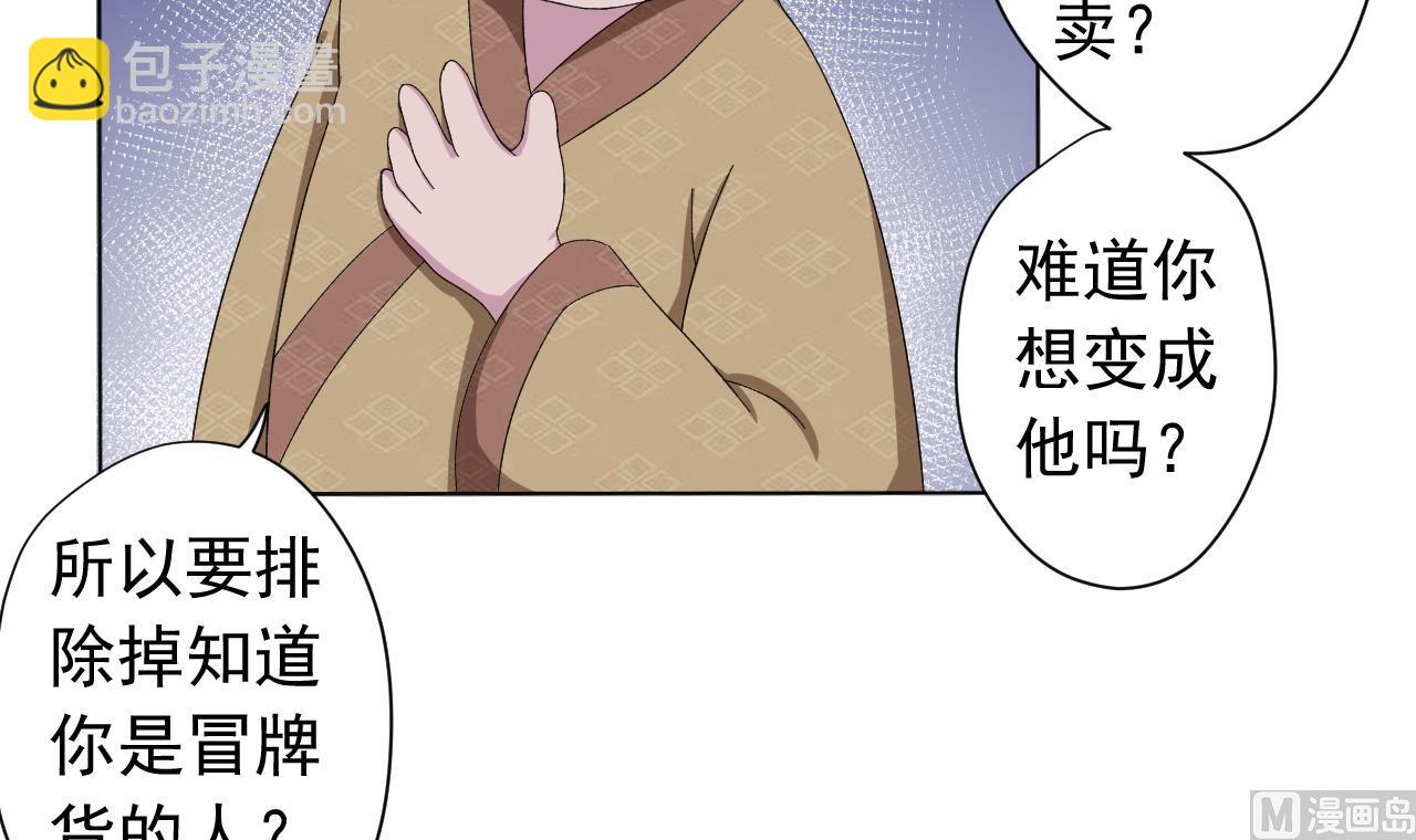 第124话 瓮中之鳖(1/2)-第124话