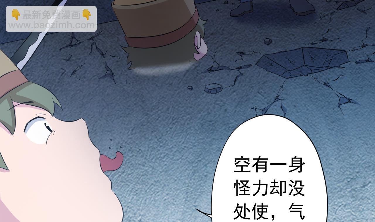 第124话 瓮中之鳖(1/2)-第124话