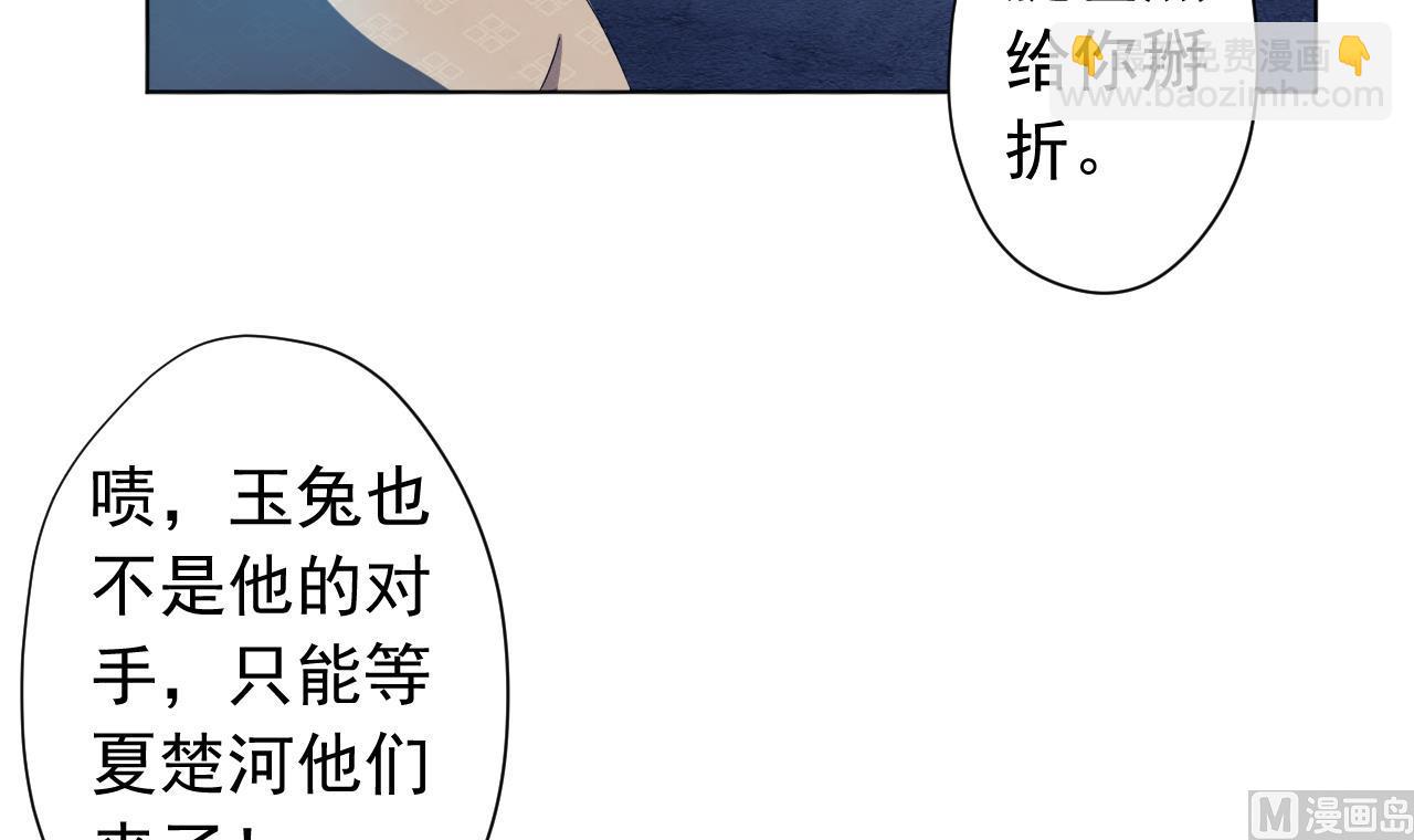 第124话 瓮中之鳖(1/2)-第124话