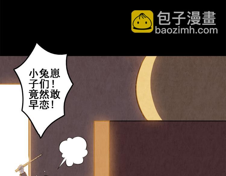 第14话 父母渊源(1/2)-第14话