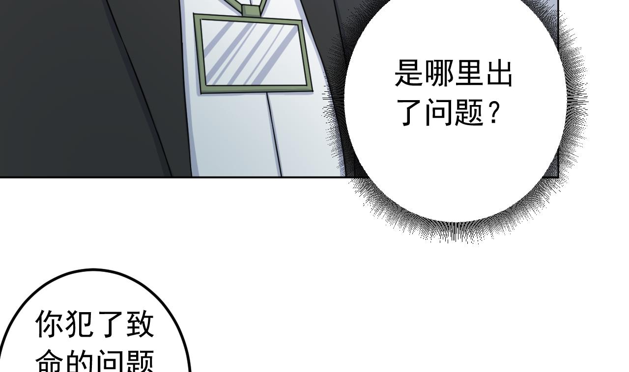 第132话 九转妖鐏(1/2)-第132话