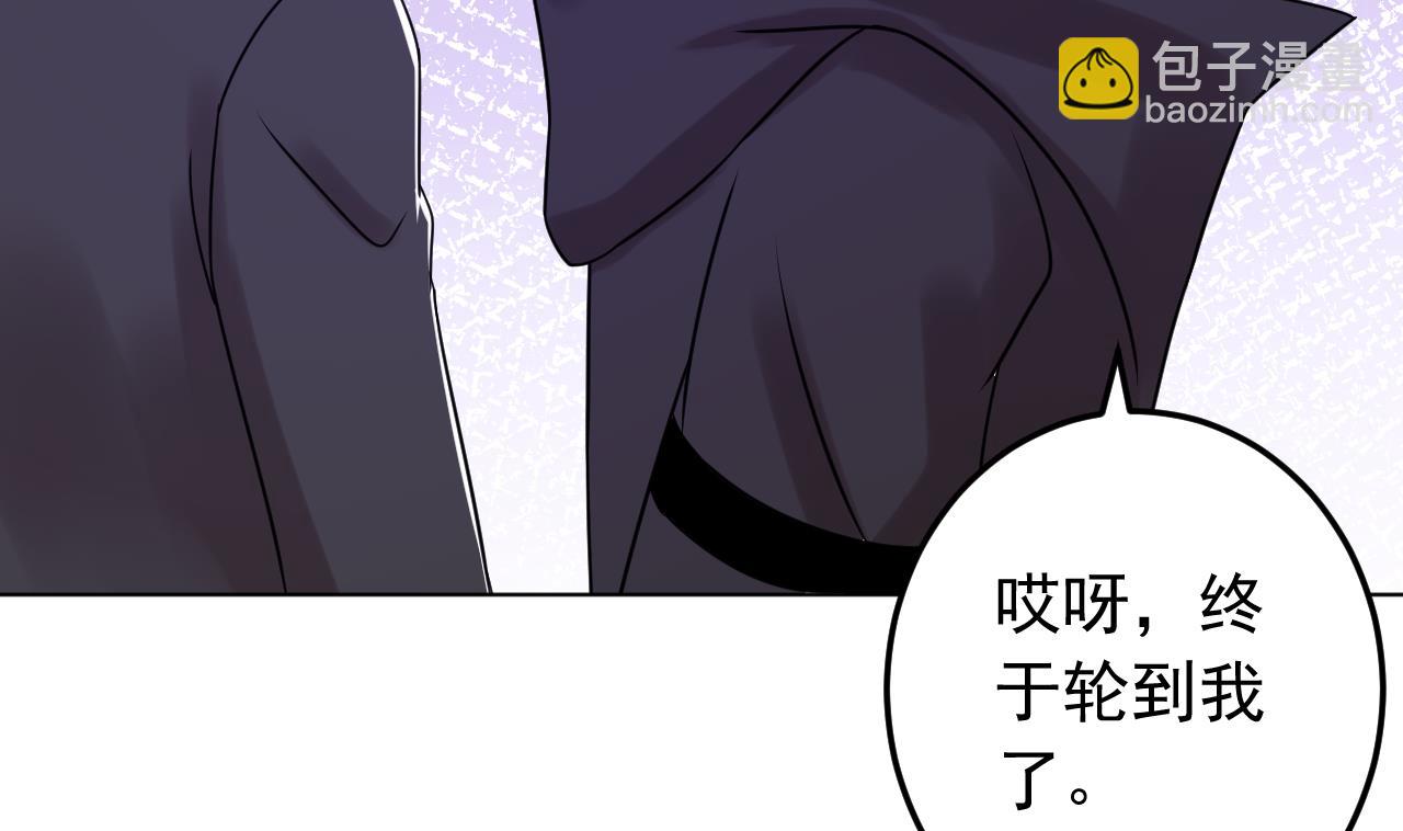 第132话 九转妖鐏(1/2)-第132话