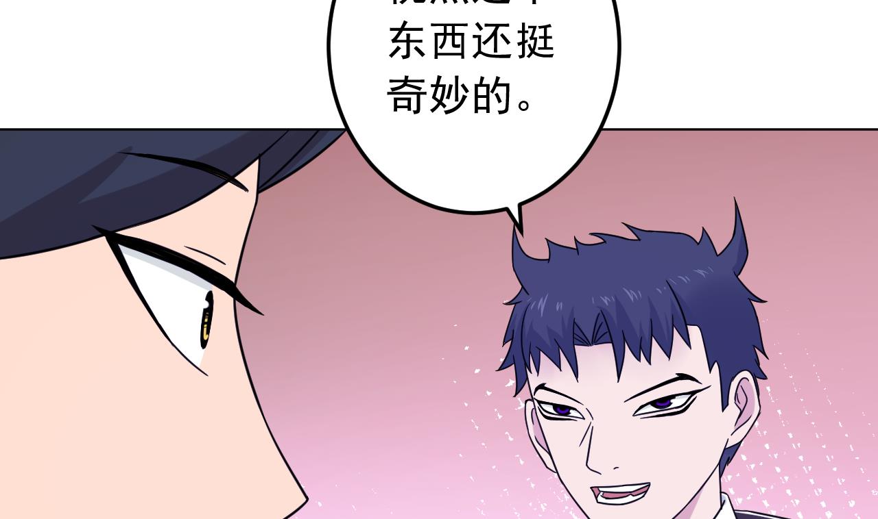 第132话 九转妖鐏(1/2)-第132话