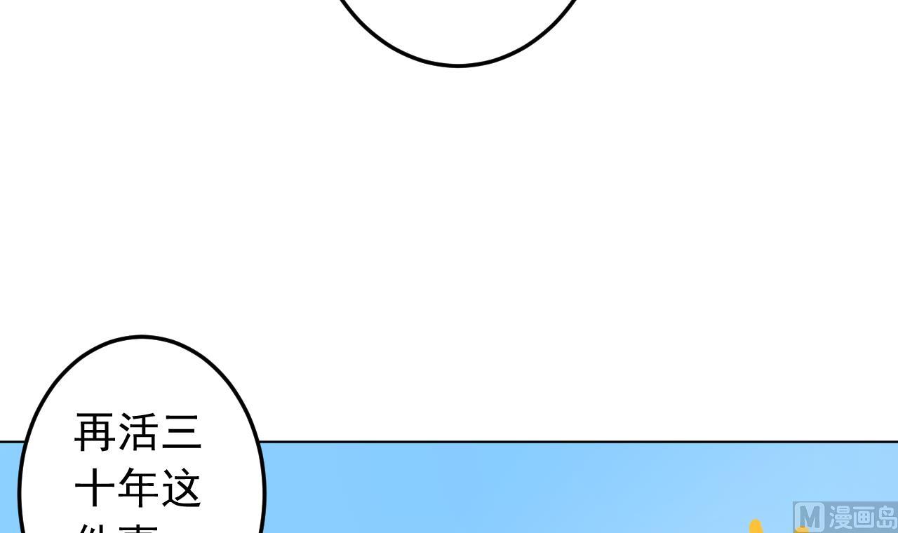 第132话 九转妖鐏(1/2)-第132话