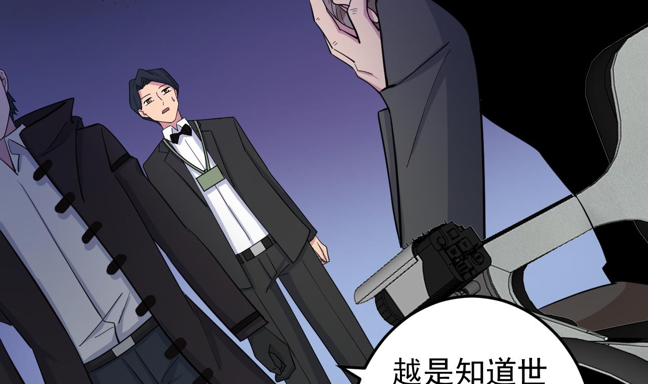 第132话 九转妖鐏(1/2)-第132话