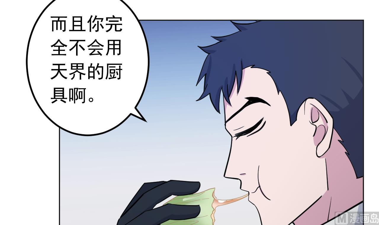 第132话 九转妖鐏(1/2)-第132话