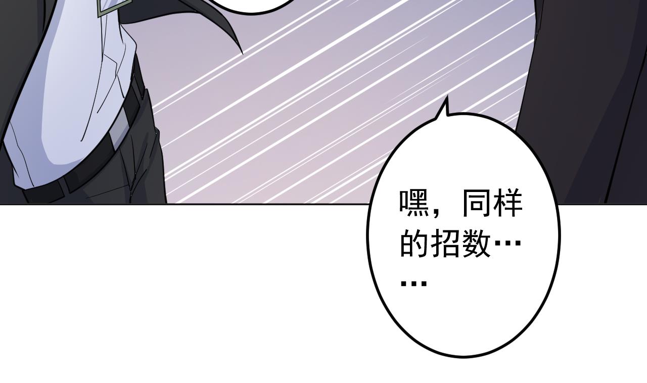 第132话 九转妖鐏(1/2)-第132话