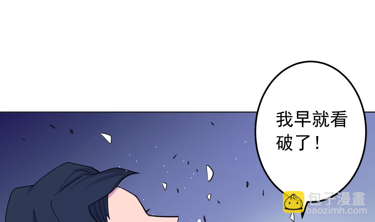 第132话 九转妖鐏(1/2)-第132话