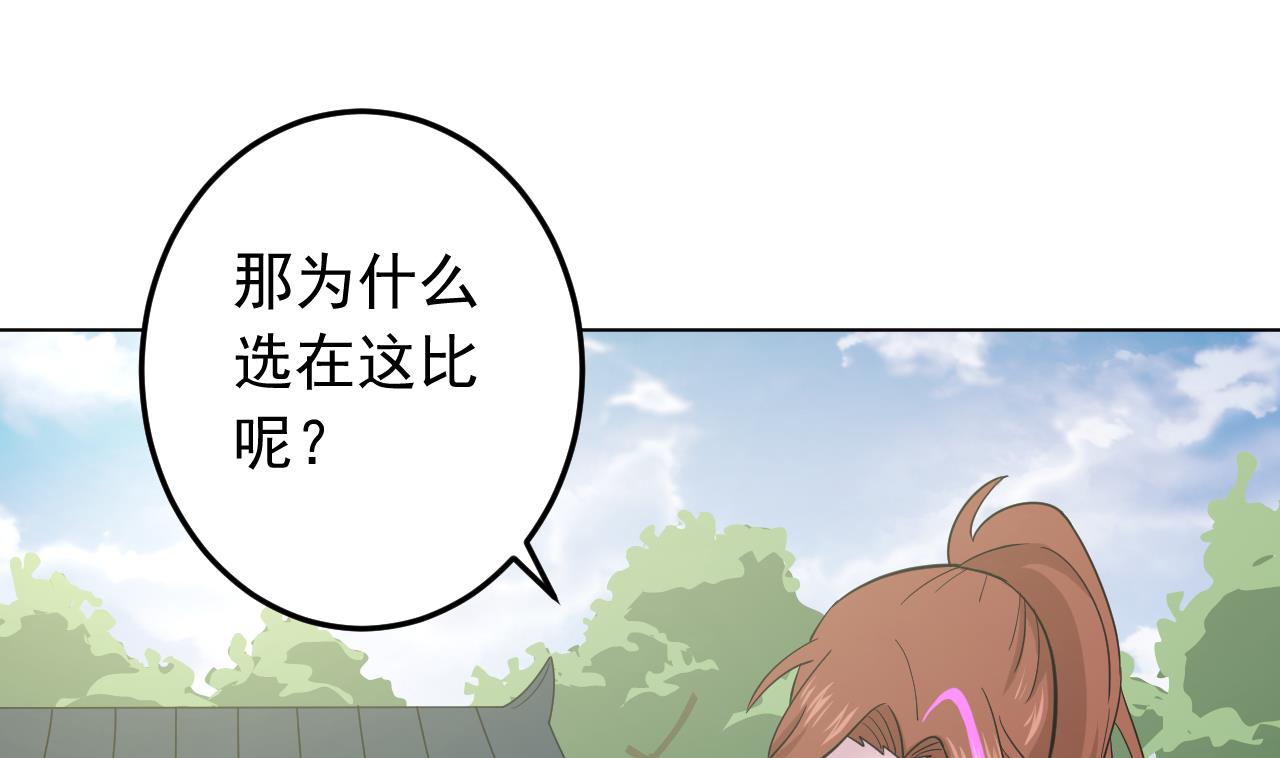 第134话 梦开始的地方(1/2)-第134话
