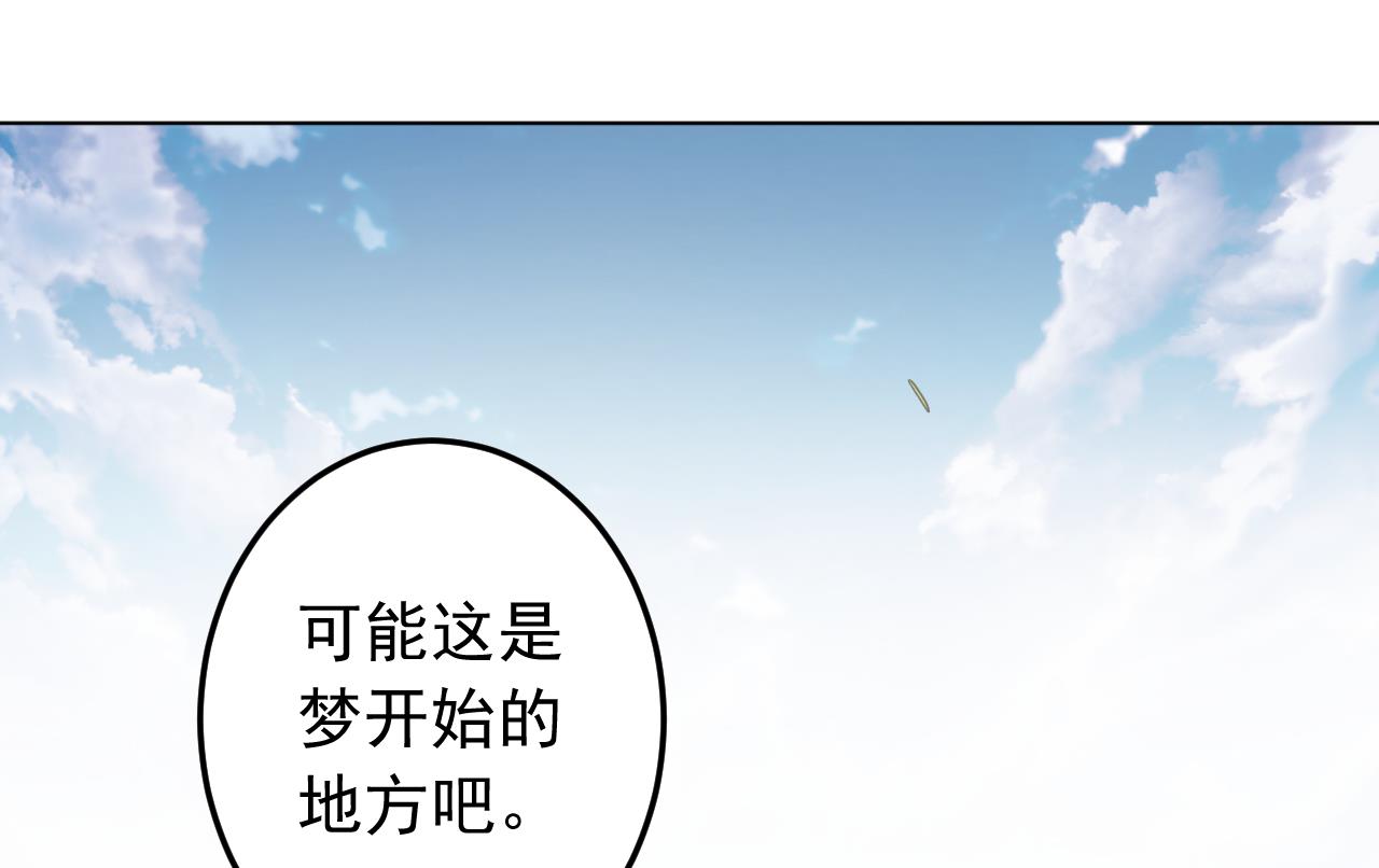 第134话 梦开始的地方(1/2)-第134话