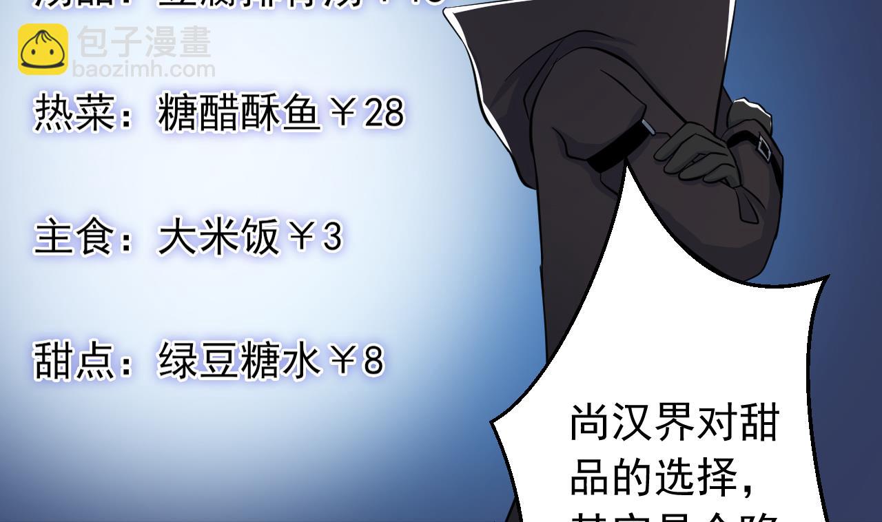 第136话 逆转的一单(1/2)-第136话