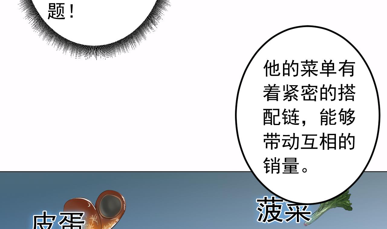 第136话 逆转的一单(1/2)-第136话