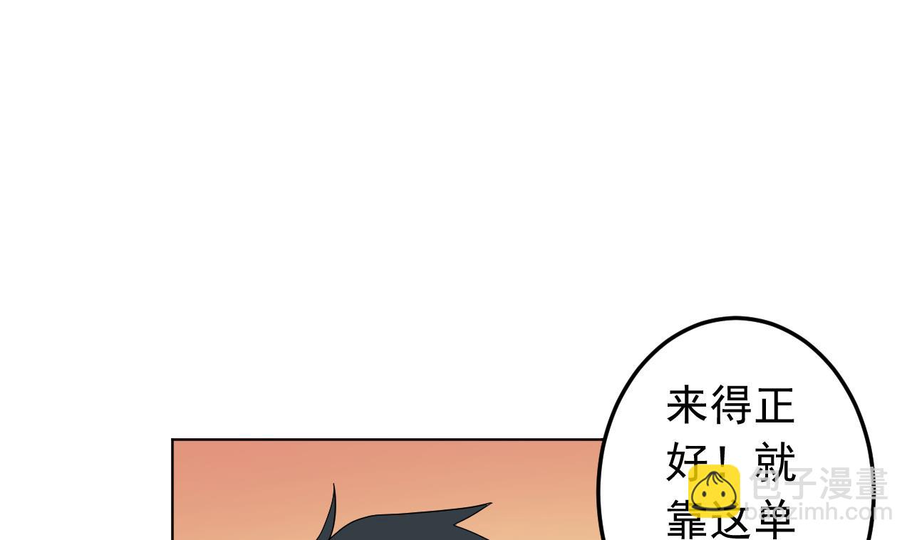 第136话 逆转的一单(1/2)-第136话