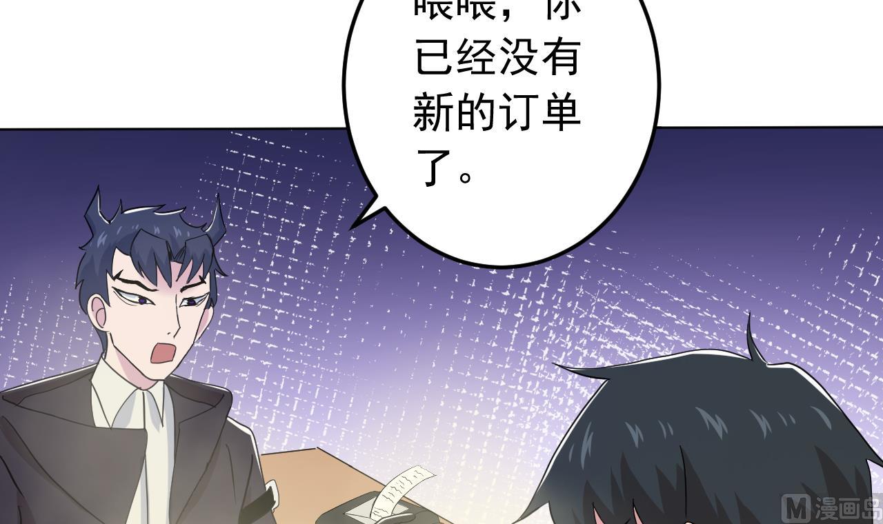 第136话 逆转的一单(1/2)-第136话