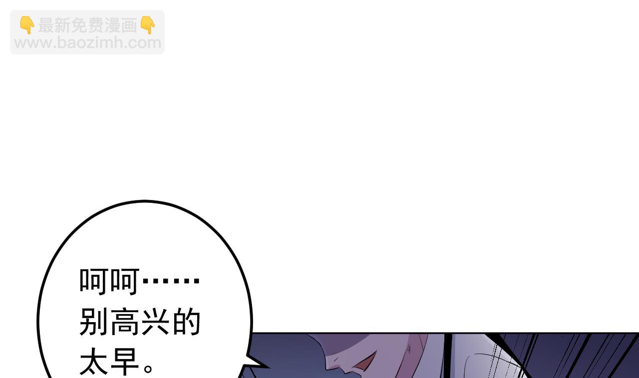 第138话 真相大白(1/2)-第138话