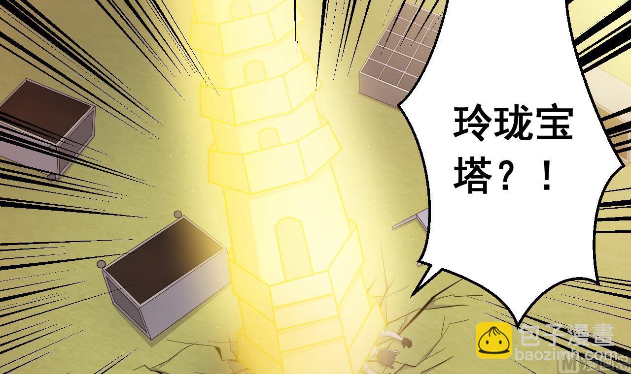 第138话 真相大白(1/2)-第138话