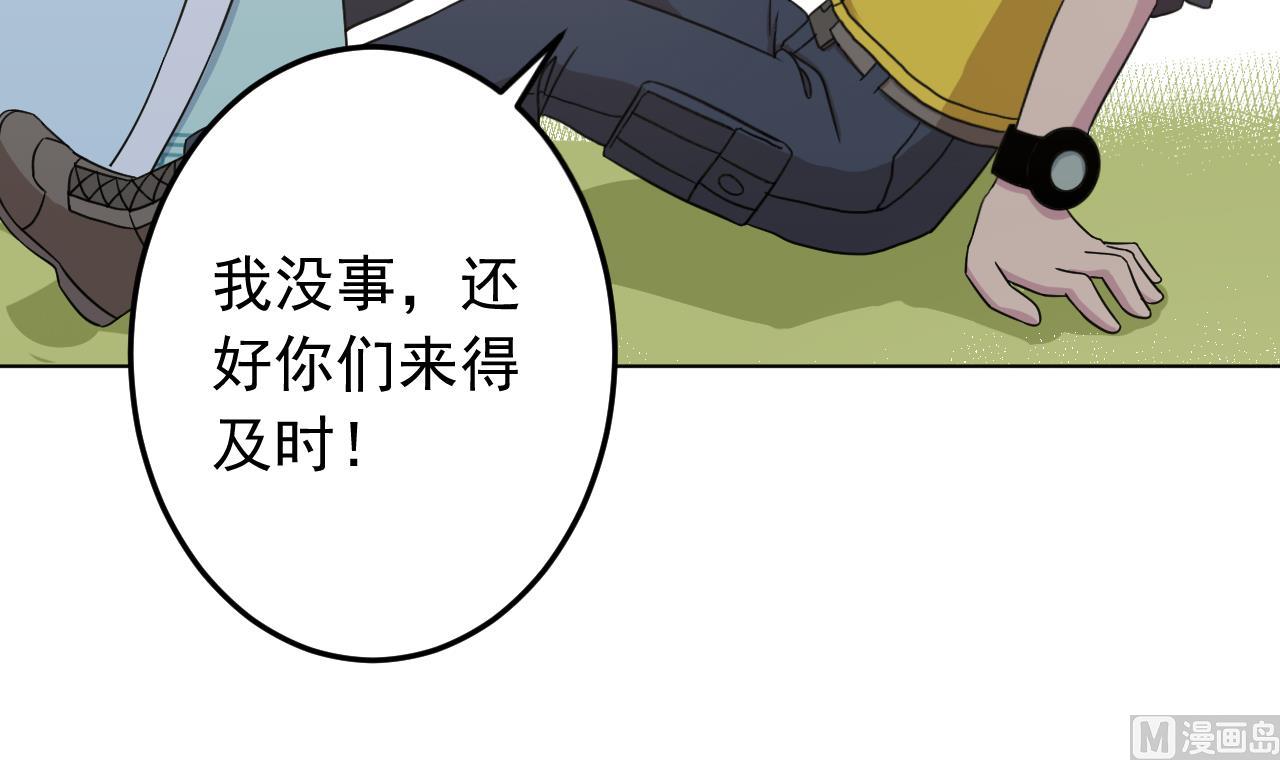 第138话 真相大白(1/2)-第138话