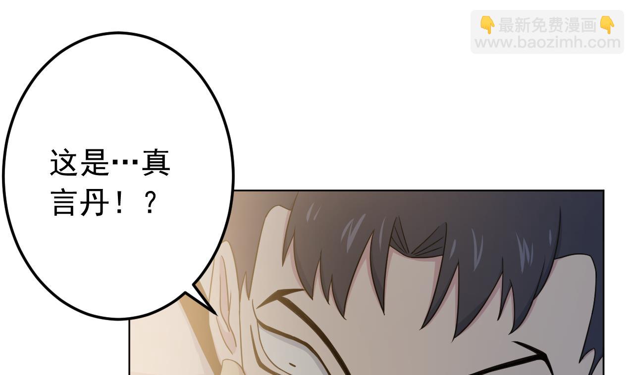 第138话 真相大白(1/2)-第138话