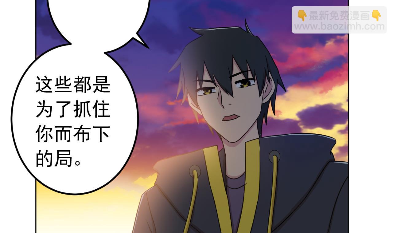 第138话 真相大白(1/2)-第138话