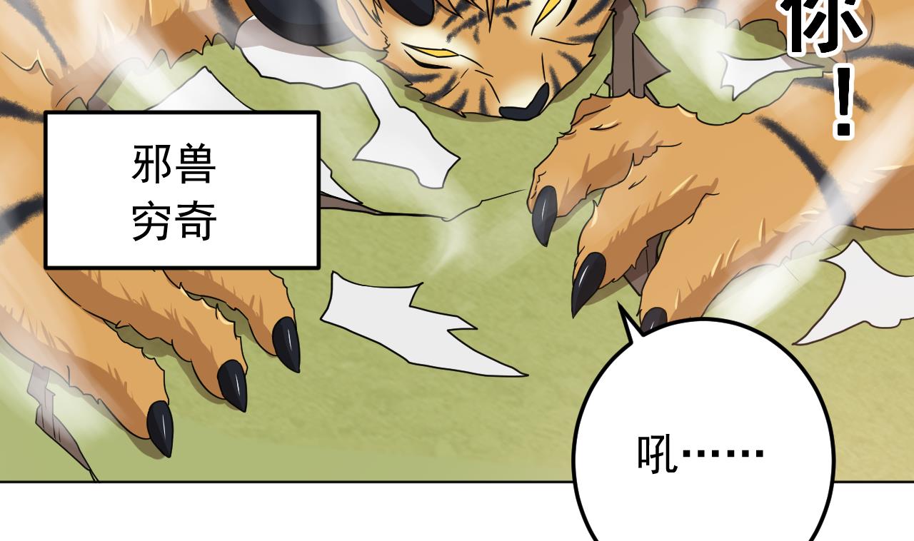 第138话 真相大白(1/2)-第138话