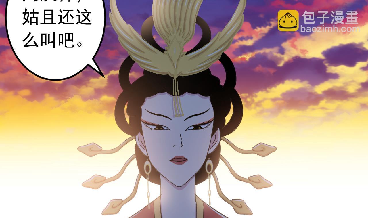 第138话 真相大白(1/2)-第138话