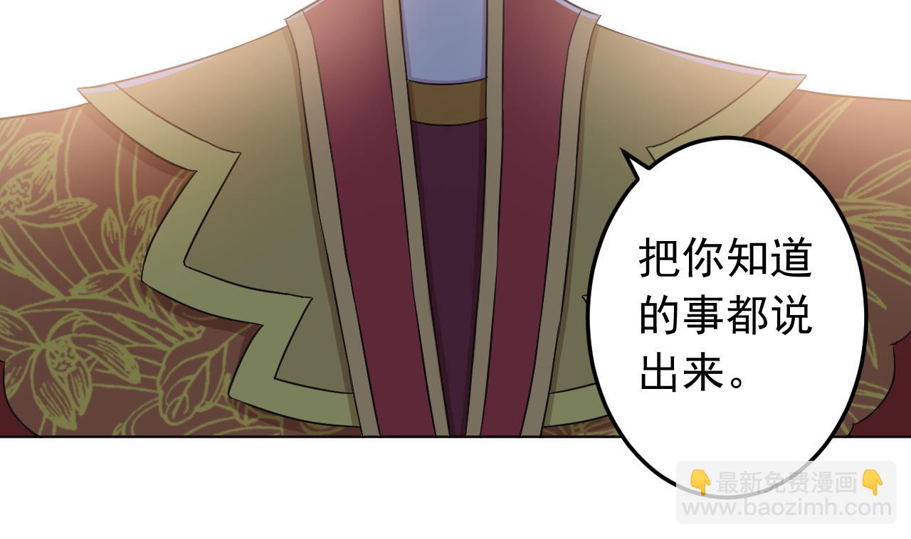 第138话 真相大白(1/2)-第138话