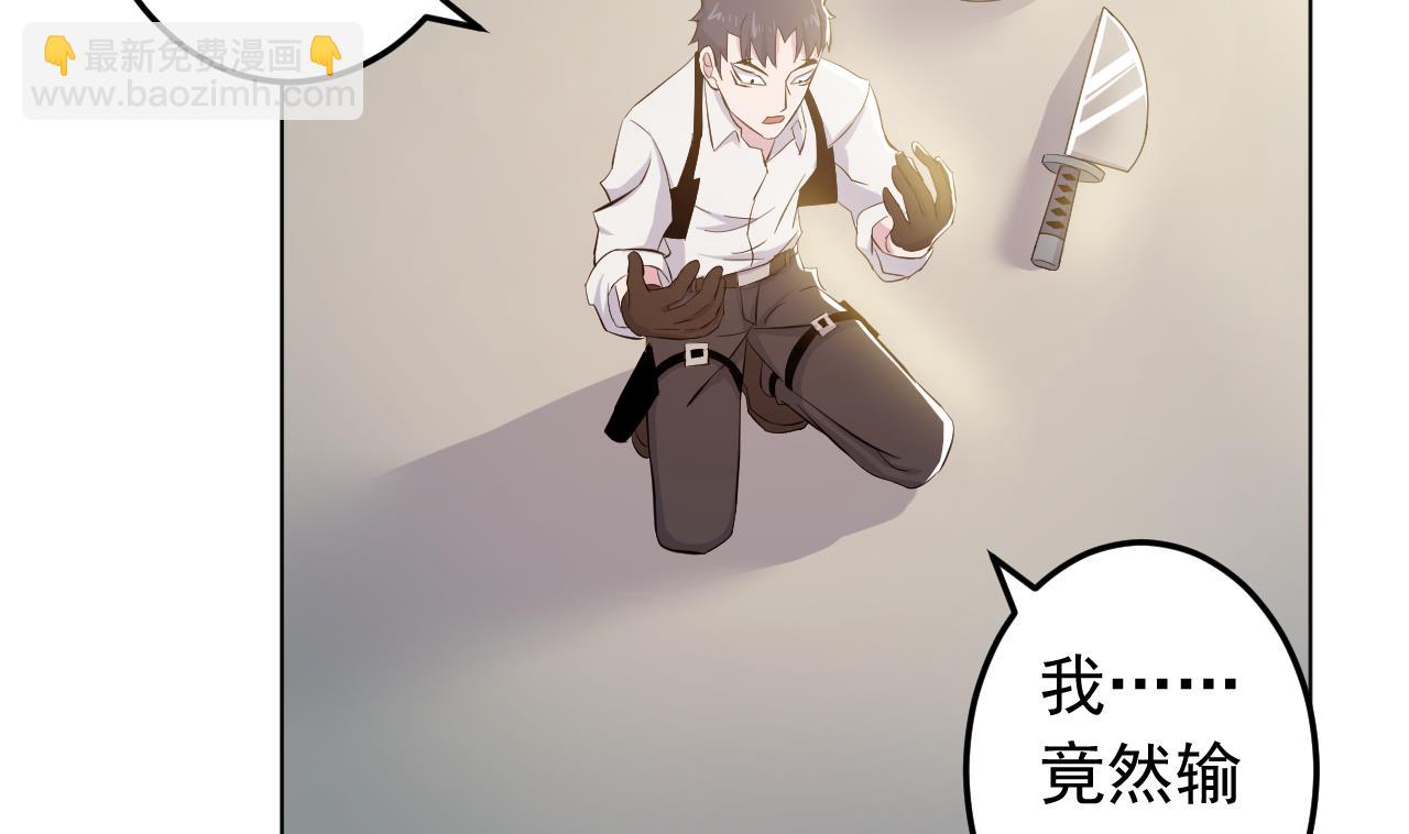 第138话 真相大白(1/2)-第138话