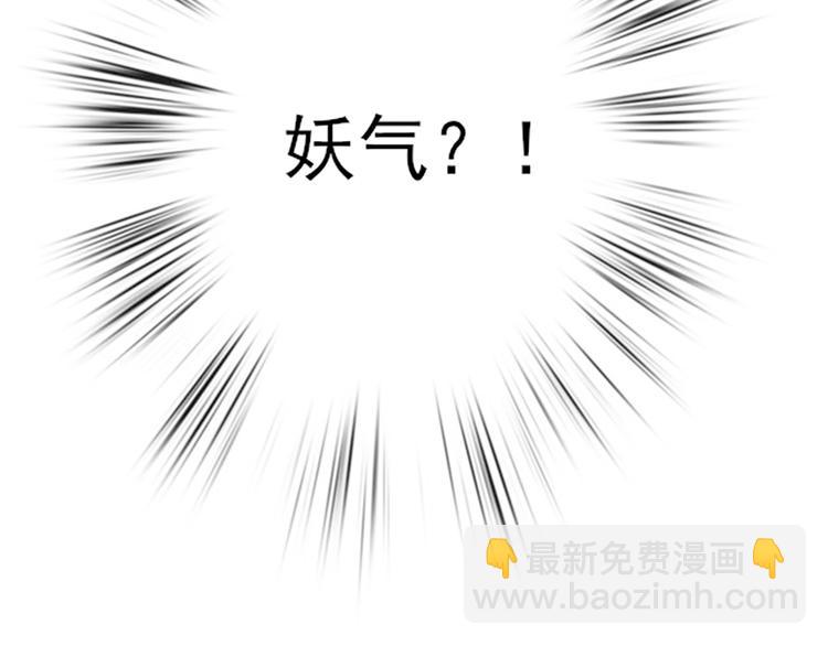 第16话 有妖怪！(1/2)-第16话