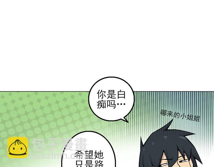 第16话 有妖怪！(1/2)-第16话