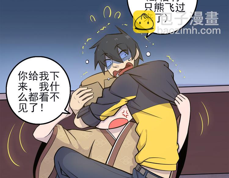 第16话 有妖怪！(1/2)-第16话
