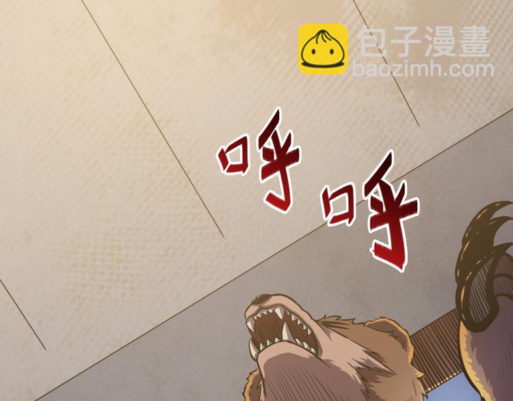 第16话 有妖怪！(1/2)-第16话