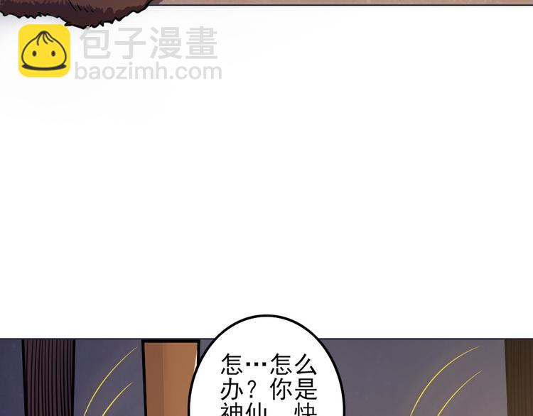 第16话 有妖怪！(1/2)-第16话