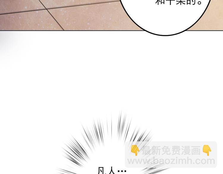 第16话 有妖怪！(1/2)-第16话