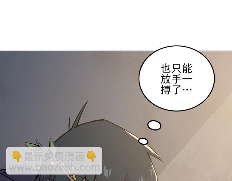 第16话 有妖怪！(1/2)-第16话