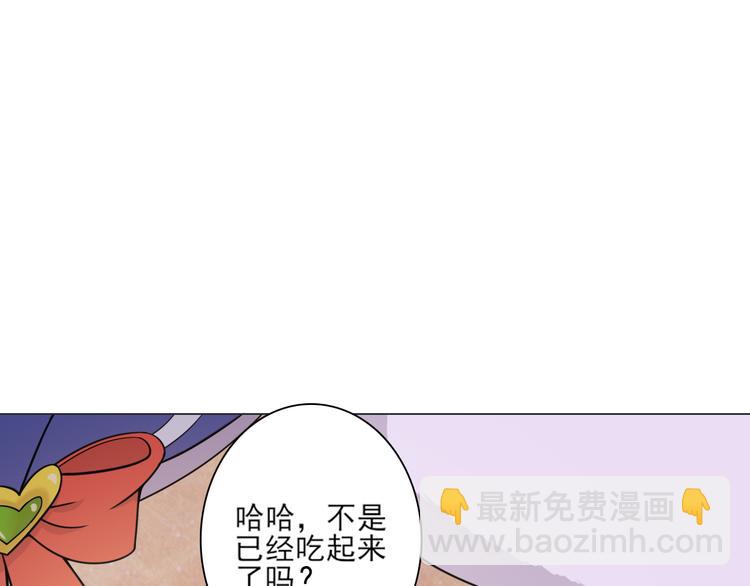 第20话 新员工上岗(1/2)-第20话