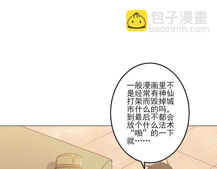 第20话 新员工上岗(1/2)-第20话