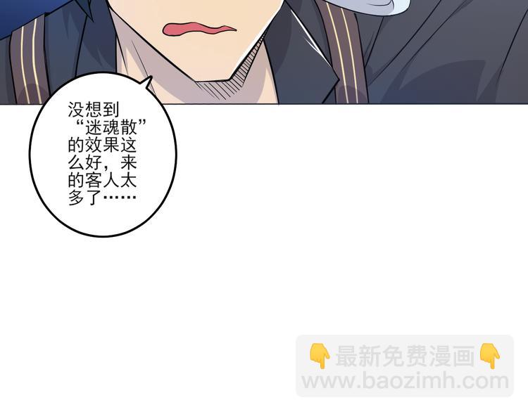 第24话 帮助(1/2)-第24话